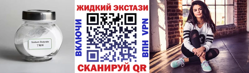 Бутират оксибутират shop Telegram Хилок