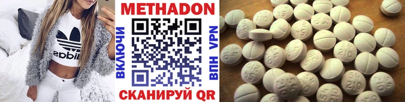 Метадон methadone Хилок